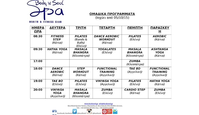 Body n Soul Gym &amp; Spa: Δοκιμάστε δωρεάν όλα τα ομαδικά τους προγράμματα