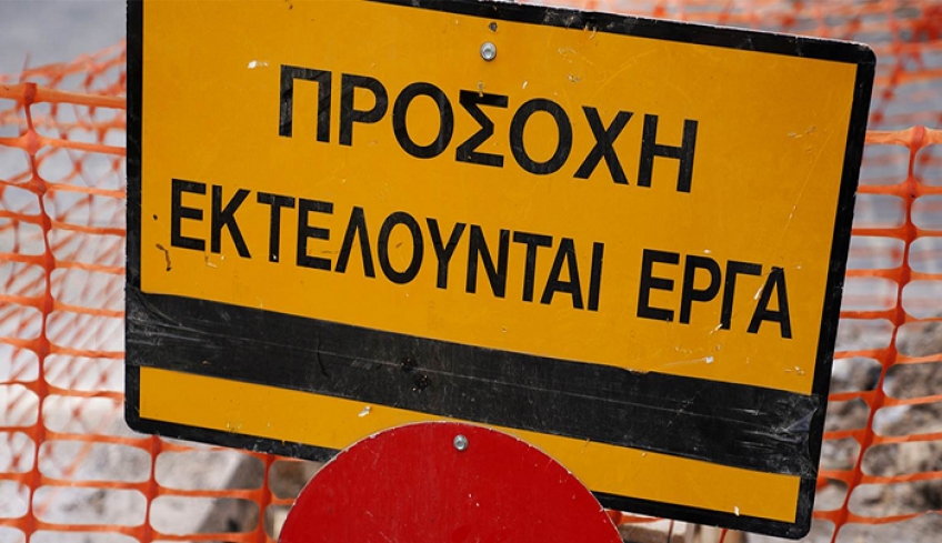 Κλειστή στην κυκλοφορία θα παραμείνει από σήμερα, Πέμπτη 30 Απριλίου η οδός Γρηγορίου Ε΄
