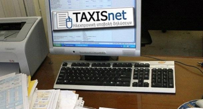 Δεν είναι spam – ξεκίνησε η αποστολή των email της εφορίας