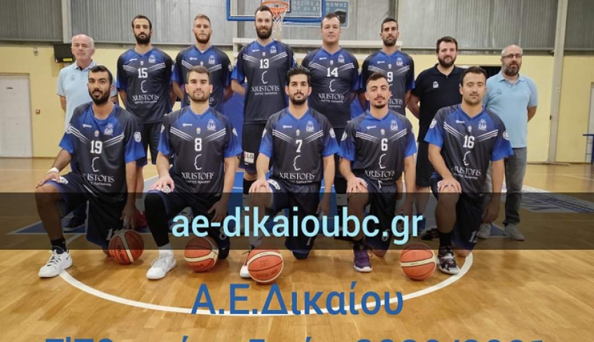 Πρεμιέρα με το ...αριστερό για την Α.Ε Δικαίου