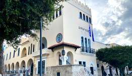 Δήμος Κω: Κατεπείγουσα δια περιφοράς και μέσω ηλεκτρονικού ταχυδρομείου συνεδρίαση, Πέμπτη 11 Ιουνίου 2026