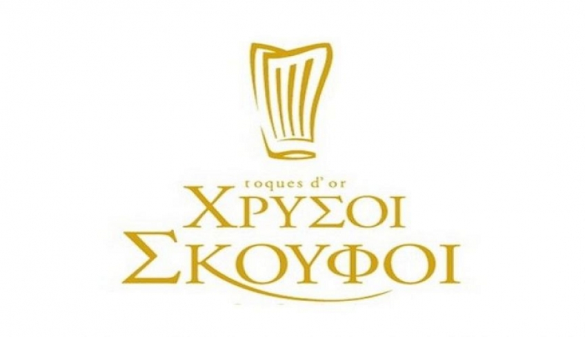 3 Σεφ της Κω, υποψήφιοι για το βραβείο «ΧΡΥΣΟΣ ΣΚΟΥΦΟΣ 2021».