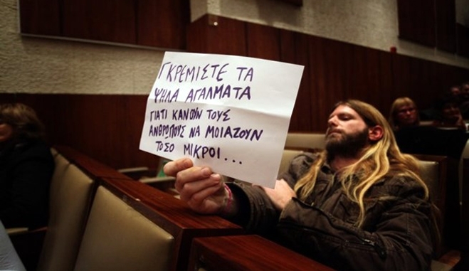 Απρόοπτα και διαμαρτυρίες στην ομιλία του Τσίπρα