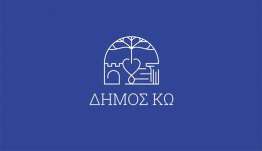 Αύριο Παρασκευή κυκλοφοριακές ρυθμίσεις στην οδό Κανάρη
