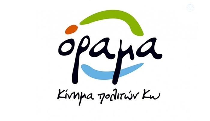 ΟΡΑΜΑ προς Αγροτικό Σύλλογο: Πρόσκληση συνάντησης για ενημέρωση και συνεργασία
