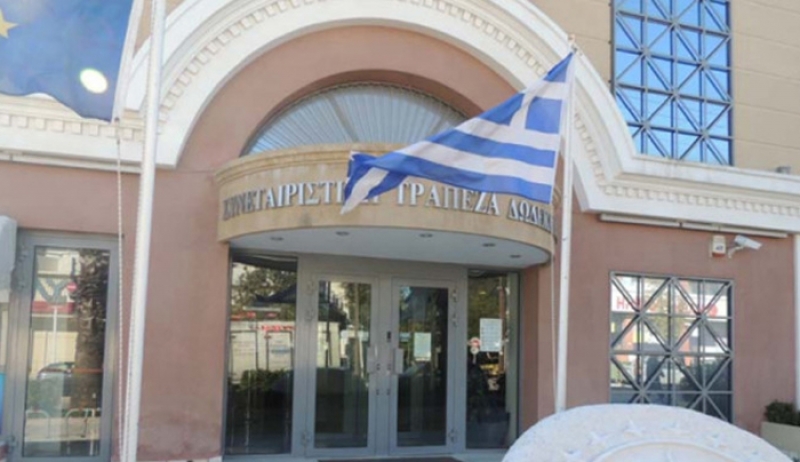 Δεν θα γίνει κατηγορία κατά των μελών της ΤτΕ που ανεκάλεσαν την άδεια της Συνεταιριστικής Τράπεζας Δωδεκανήσου