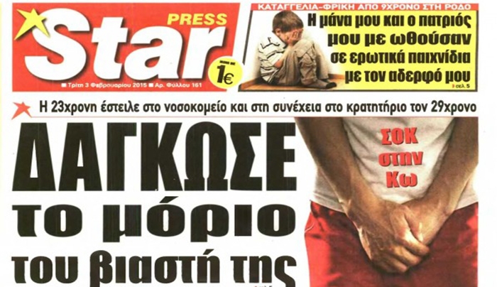 Κως: Δάγκωσε το μόριο του βιαστή της - Η γυναίκα αιφνιδίασε τον δράστη και τον έστειλε στα κρατητήρια!
