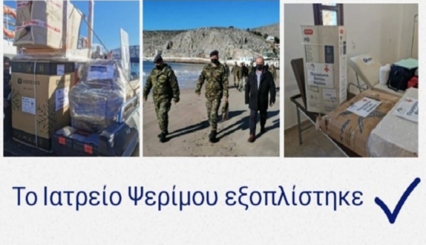 Προμήθεια και παράδοση εξοπλισμού στο Ιατρείο της Ψερίμου ευθύς αμέσως μετά την τοποθέτηση του γιατρού