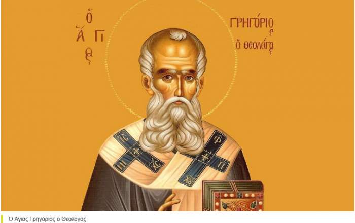 Εορτολόγιο 25 Ιανουαρίου: Ποιοι γιορτάζουν σήμερα