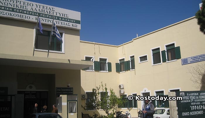 Γ. Δημητρακιός: ΕΥΧΑΡΙΣΤΗΡΙΟ για σοβαρό πρόβλημα υγείας