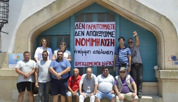 Οι σε Επίσχεση Εργασίας εργαζόμενοι του ΔΗΡΑΣ ζητούν ενημερωτική συνάντηση με το νέο ΔΣ