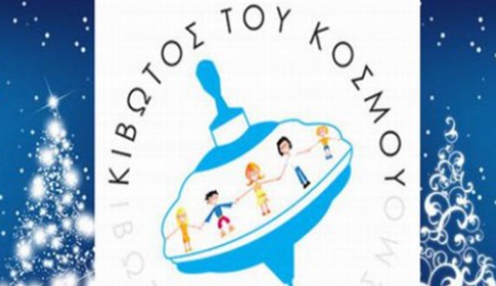 Αγώνα καλαθοσφαίρισης φιλανθρωπικού χαρακτήρα διοργάνωσε η Ελληνική Αστυνομία για την ενίσχυση της «Κιβωτού του Κόσμου»