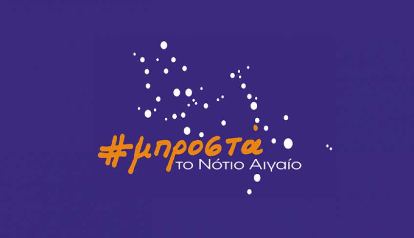 Με ισχυρή εκπροσώπηση και των μικρών νησιών και ανανέωση άνω του 70% το ψηφοδέλτιο νίκης του Γιώργου Χατζημάρκου