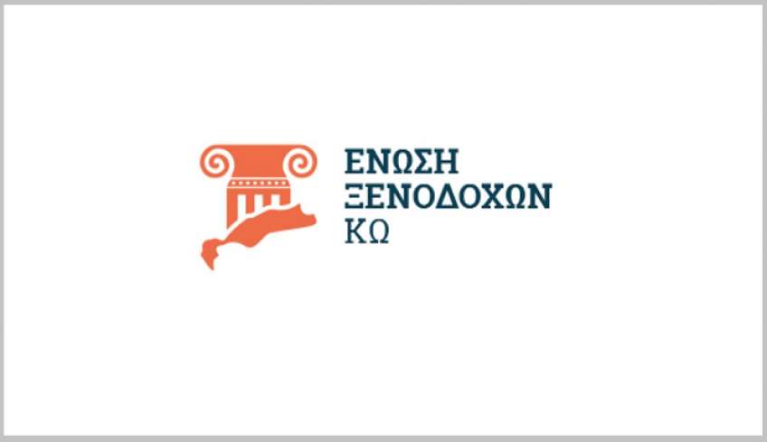 Ένωση Ξενοδόχων Κω: ''Η Κως δίνει εδώ και πολλά χρόνια άνιση μάχη στην υγεία - Θα είμαστε παρόντες στο συλλαλητήριο''