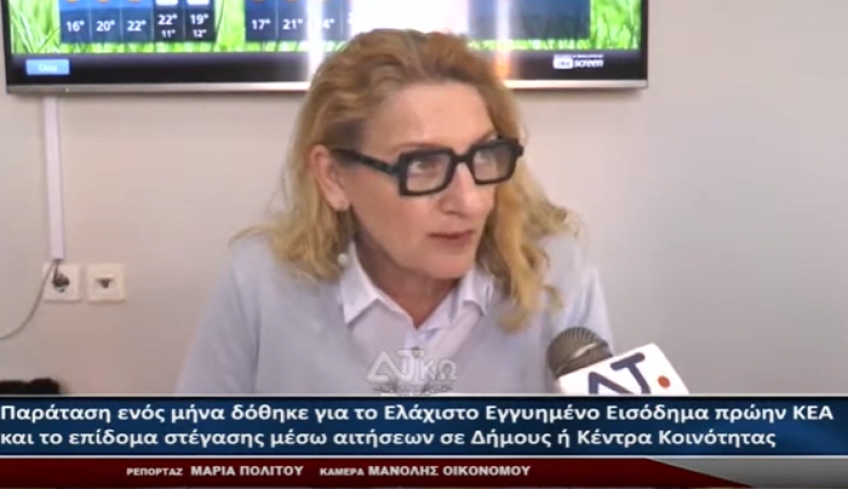 Παράταση ενός μήνα δόθηκε για το Ελάχιστο Εγγυημένο Εισόδημα (πρώην ΚΕΑ) και το επίδομα στέγασης