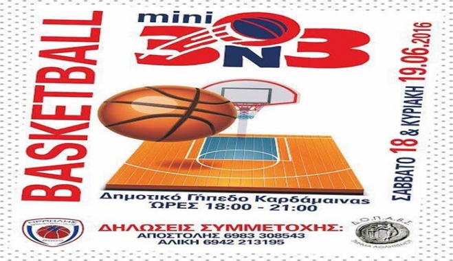 Τουρνουά 3on3mini από τον Α.Σ. ΗΡΑΚΛΗΣ 2000 &amp; τον ΔΟΠΑΒΣ στις 16/06!