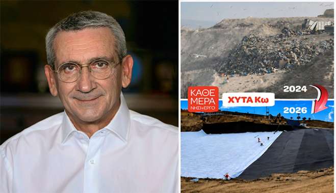 «Από την εποχή της εγκατάλειψης και της δημαγωγικής πολυλογίας, στην εποχή της σύγχρονης, ασφαλούς και ευρωπαϊκής διαχείρισης – Πάνω από ένα δισ. για το περιβάλλον στο Νότιο Αιγαίο»
