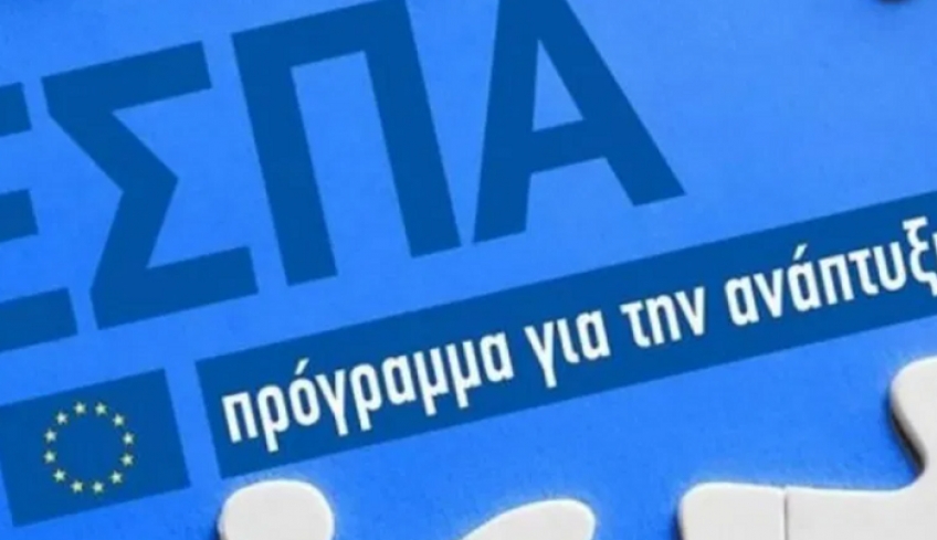 Νέο ΕΣΠΑ: Έρχονται πόροι 26,7 δισ. – Οι προτεραιότητες και οι καινοτομίες