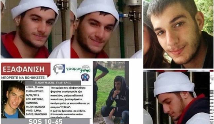 Αγωνία για την τύχη του 20χρονου αγνοούμενου φοιτητή Βαγγέλη