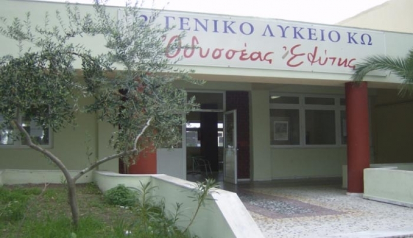 Γ. Χλαπάνης Διευθυντής 2ου ΓΕΛ Κω: έως 9 Απριλίου οι αιτήσεις για τις Πανελλήνιες Εξετάσεις