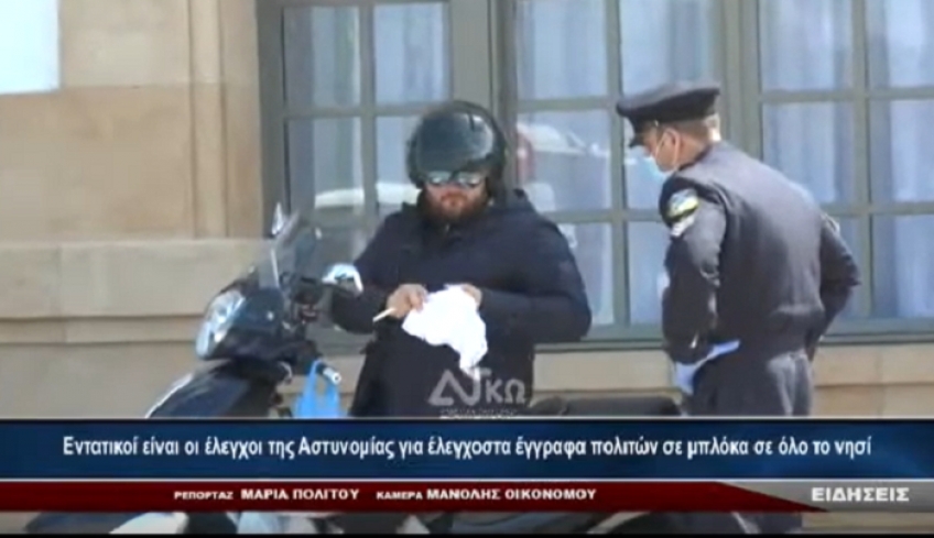 Τέσσερις παραβάσεις καταγράφησαν στην Κω από την Αστυνομία ενώ ο αριθμός είναι αυξητικός