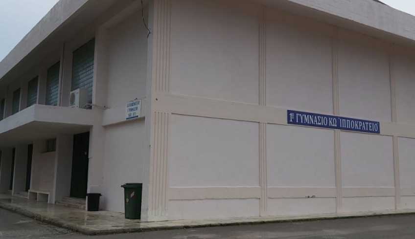 Σύλλoγος γονέων και  κηδεμόνων  1° Γυμνασίου  Κω: Αντίθετοι στην κατακρεούργηση του 1ου Γυμνασίου και των χώρων του