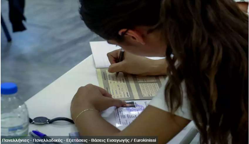 Πανελλήνιες 2022: Το πρόγραμμα για ΓΕΛ και ΕΠΑΛ