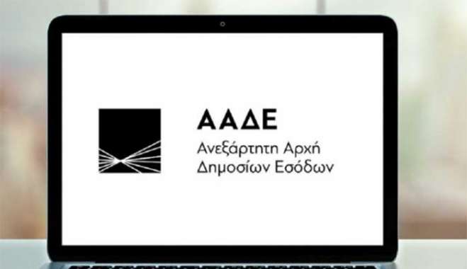 Διεύθυνση επίλυσης φορολογικών διαφορών: 7 στις 10 προσφυγές φορολογουμένων απορρίπτονται