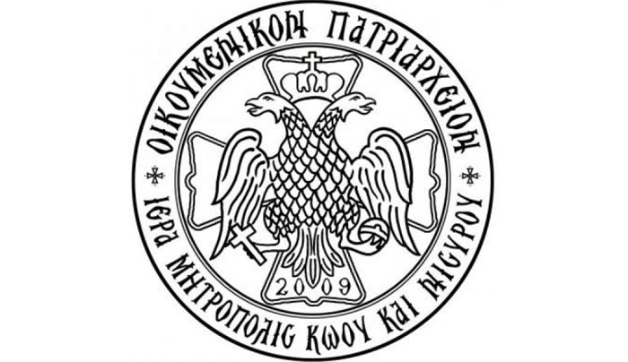 Ἀνακοίνωση γιά τόν ἑορτασμό τοῦ Προφήτη Ζαχαρία