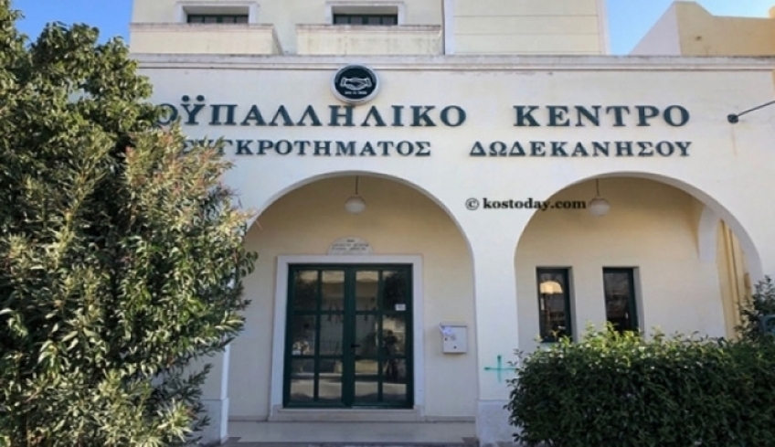 ΕΚΒΣΔ : Για την επίσκεψη ηγεσίας του υπουργείου υγείας στην Κω