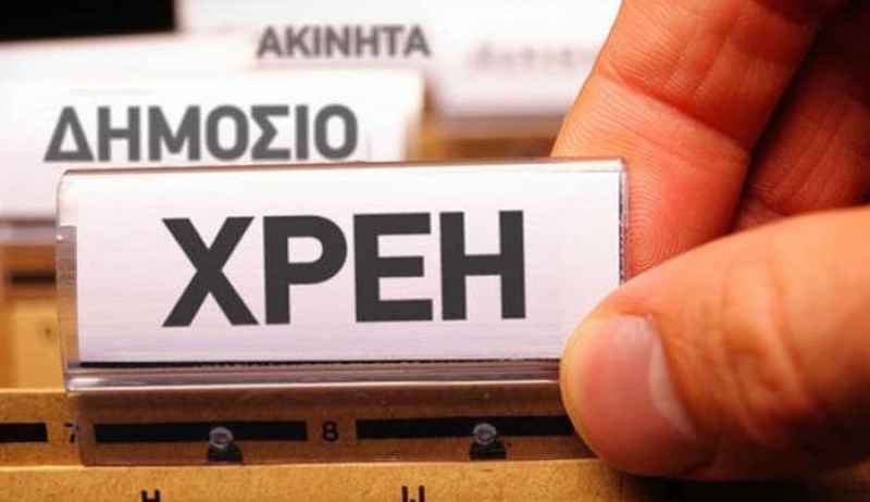 Πώς θα διαγράψετε τα χρέη σας στα Ασφαλιστικά Ταμεία - Σε ποιους αφορά