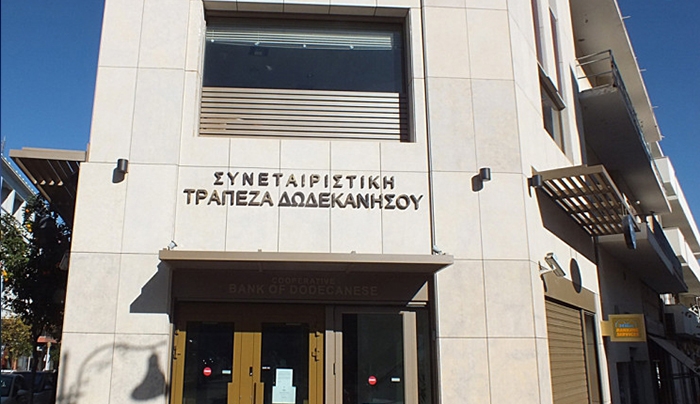 Έκλεισαν 1 στα 3 τραπεζικά καταστήματα, λόγω κρίσης