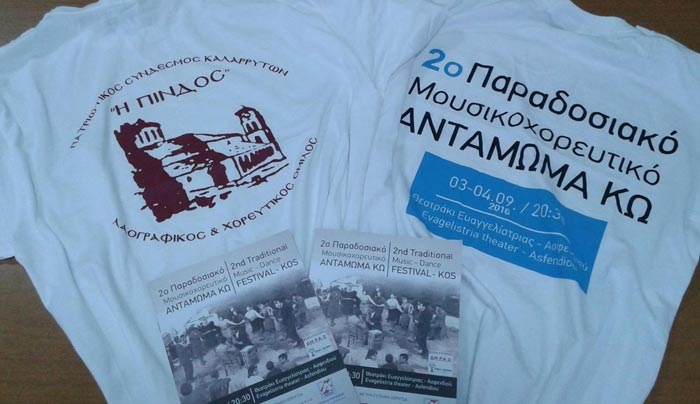 Ο Πατριωτικός Σύνδεσμος καλαρρυτών "Η ΠΙΝΔΟΣ" συγχαίρει τον Δ.Ο.Α.Β.Σ. και του Συλλόγους