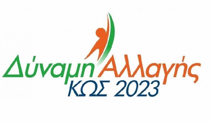 Δύναμη Αλλαγής - ΚΩΣ 2023, για την τοποθέτηση του κ. Μανιά: “Ο κάθε άσχετος μπορεί να λέει ότι θέλει. Θα παίρνει όμως απαντήσεις.”