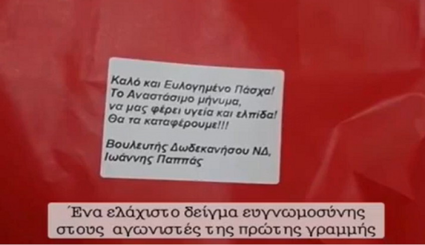 Ι. Παππάς: Προσφορά γεύματος αγάπης σε όσους βρίσκονται στην πρώτη γραμμή (βίντεο)