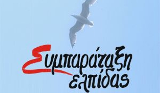 Τοποθέτηση της Σ.Ε. στο Δ/Σ για τον ισολογισμό 2012 του Δήμου μας