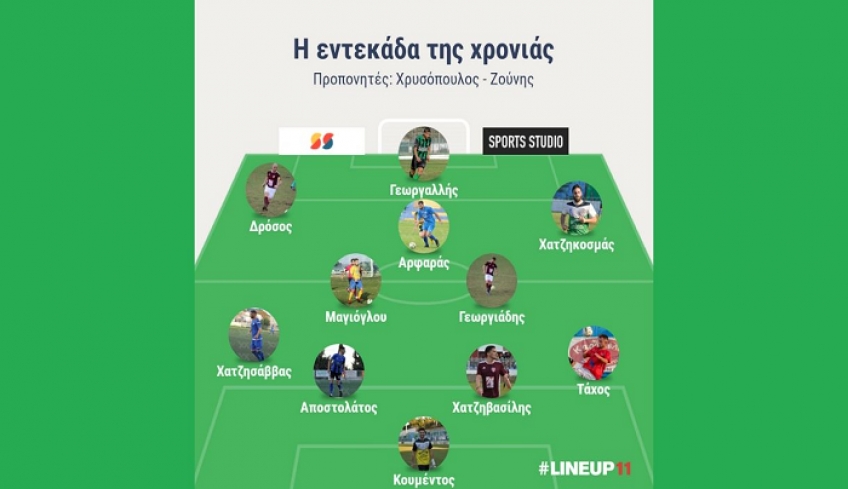 Η εντεκάδα της χρονιάς