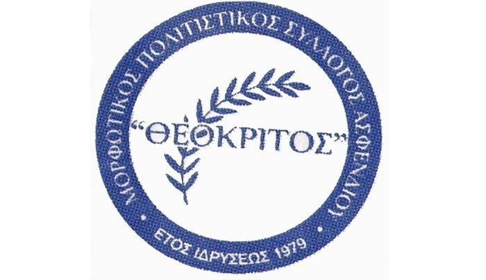 ΜΠΣ «ΘΕΟΚΡΙΤΟΣ»: Eκλογές για την ανάδειξη νέου ΔΣ