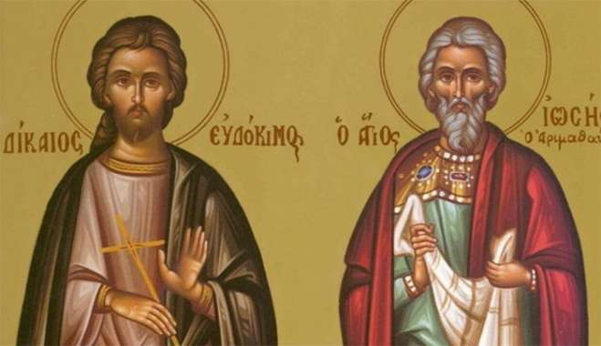 Εορτολόγιο 31 Ιουλίου: Ποιοι γιορτάζουν σήμερα,