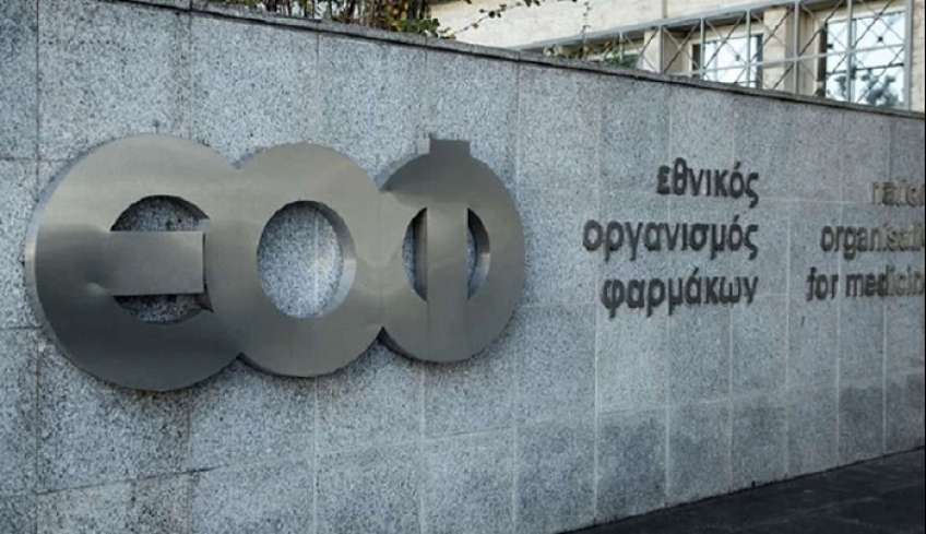 ΕΟΦ: Προσοχή - Ανακαλείται παρτίδα φαρμάκου