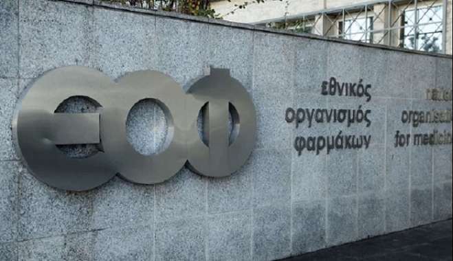 ΕΟΦ: Προσοχή - Ανακαλείται παρτίδα φαρμάκου
