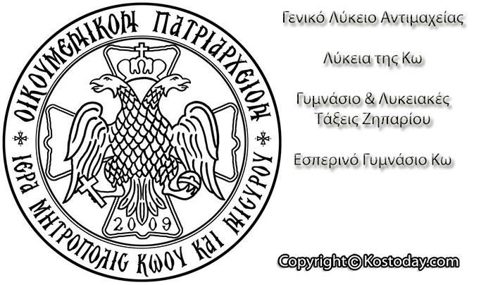 Πρόγραμμα Παρακλήσεων γιά τούς μαθητές Γ΄ Τάξεως Λυκείου