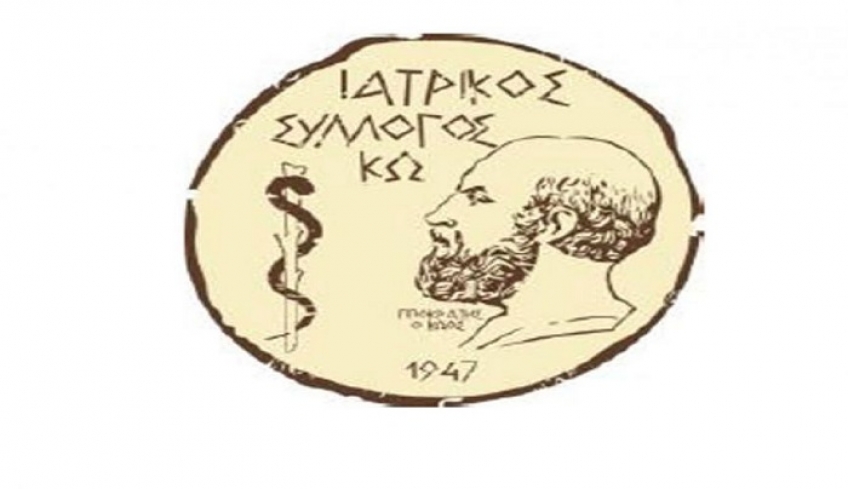 Συγχαρητήρια επιστολή Ιατρικού Συλλόγου Κω στον Ι.Καμπανή