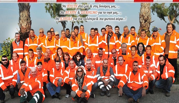 Ευχές Εργαζομένων Διεύθυνσης Περιβάλλοντος Δήμου Κω