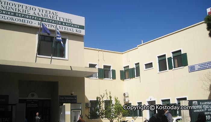Όλη η νέα προκήρυξη του ΑΣΕΠ για 690 μόνιμες προσλήψεις στα νοσοκομεία - 2 Για ΚΩ