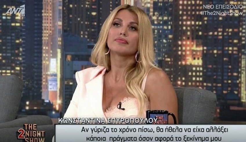 Σπυροπούλου: Αντιμετώπισα σαν αστείο το ότι έχω σχέση με τον Ατζούν - ΒΙΝΤΕΟ