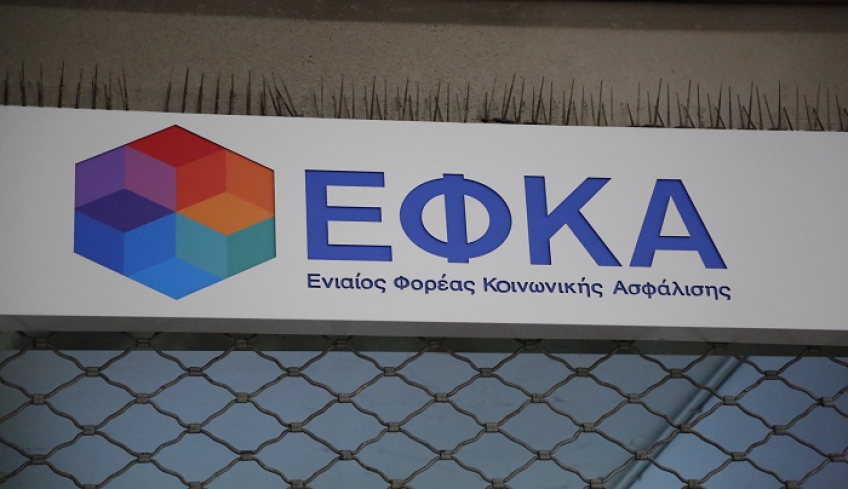 ΕΦΚΑ: Παράταση καταβολής ασφαλιστικών εισφορών σε ελεύθερους επαγγελματίες και πληττόμενες επιχειρήσεις