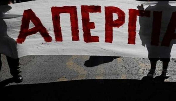 ΑΔΕΔΥ: Αποφάσισε απεργία σε όλο το δημόσιο