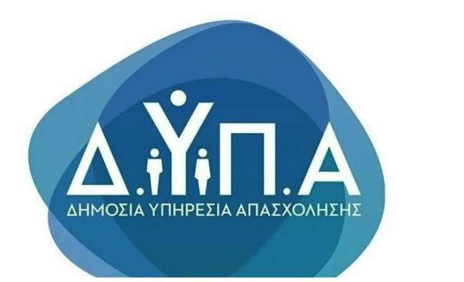 Αυτό είναι το νέο πρόγραμμα της ΔΥΠΑ - Αφορά 25.000 ανέργους ηλικίας έως 29 ετών