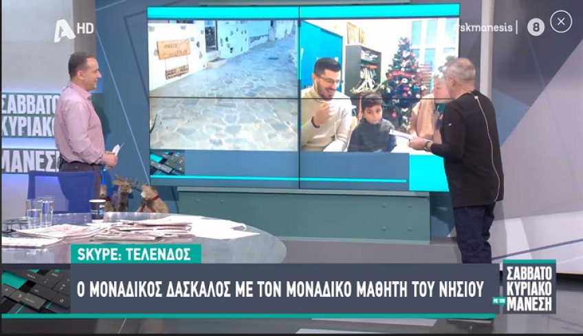 Ο δάσκαλος με το μοναδικό μαθητή της Τελένδου στον ALPHA(video)